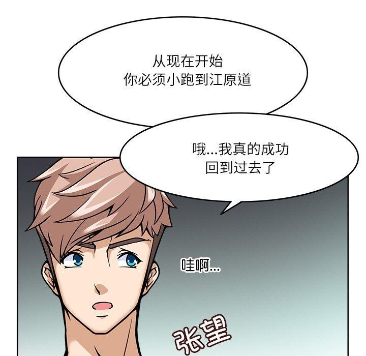 31P - 回到过去爱上你