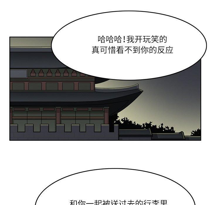 35P - 回到过去爱上你