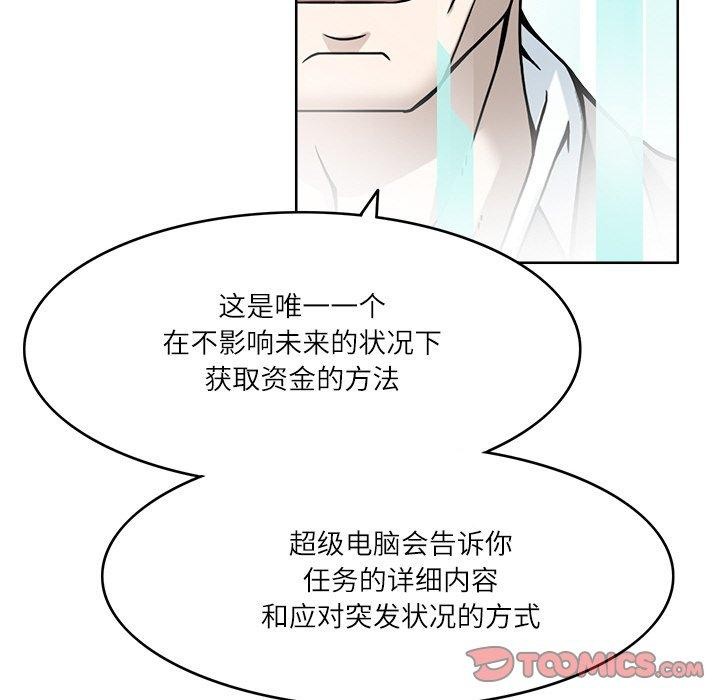 38P - 回到过去爱上你