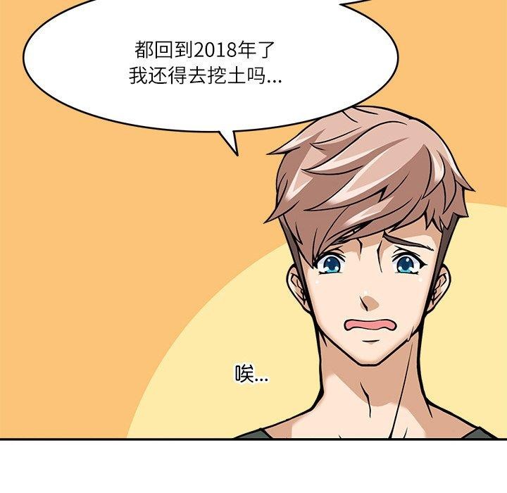 41P - 回到过去爱上你