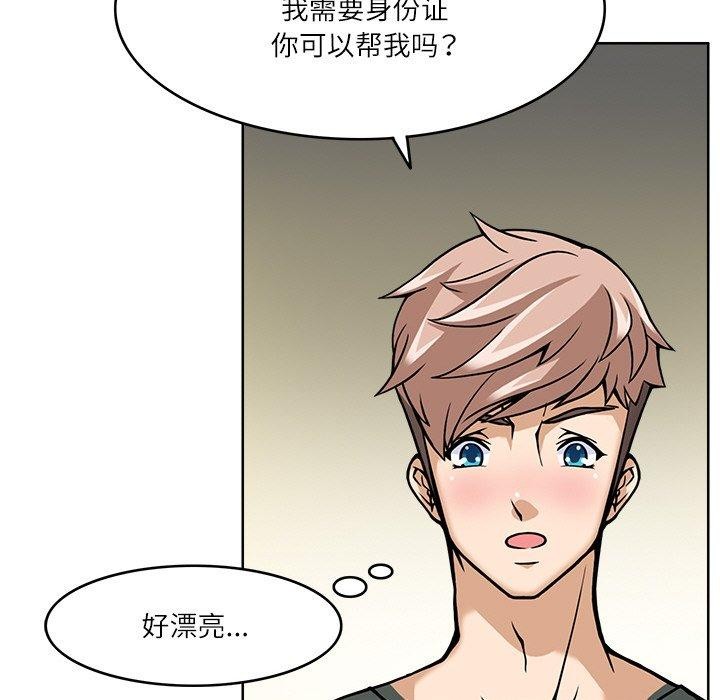 48P - 回到过去爱上你