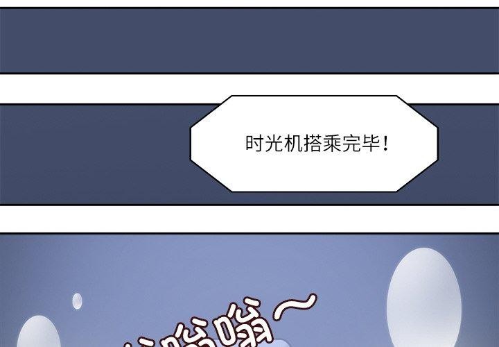 4P - 回到过去爱上你