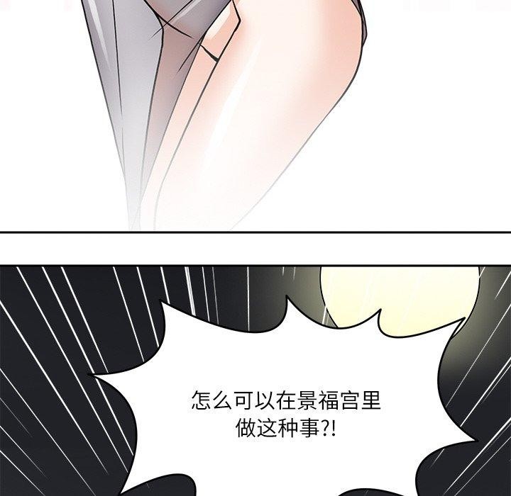 67P - 回到过去爱上你