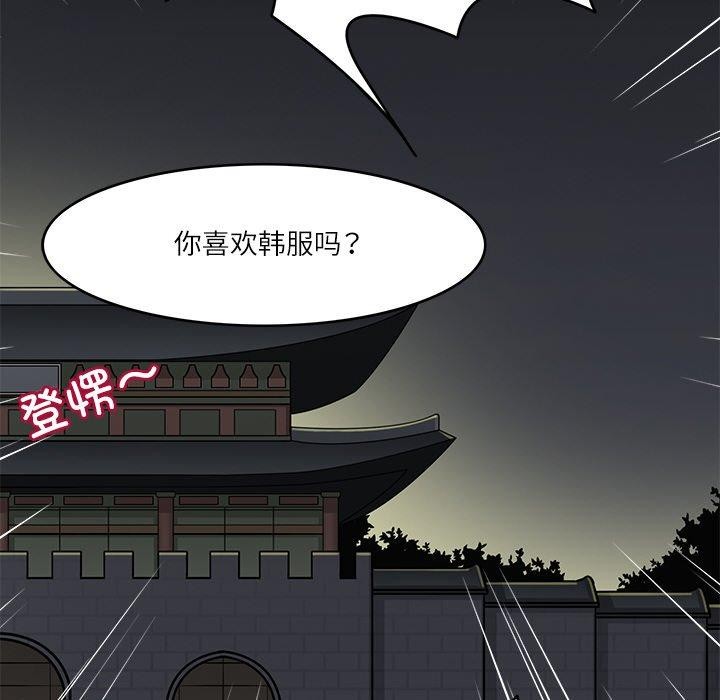 68P - 回到过去爱上你