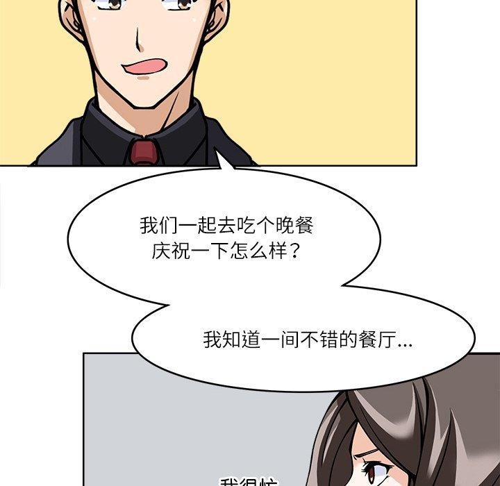 81P - 回到过去爱上你