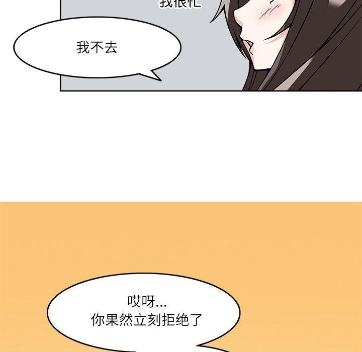 82P - 回到过去爱上你