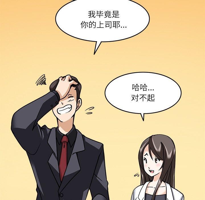 83P - 回到过去爱上你
