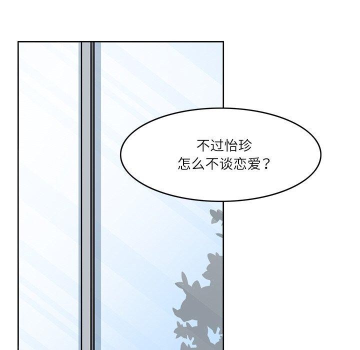 85P - 回到过去爱上你