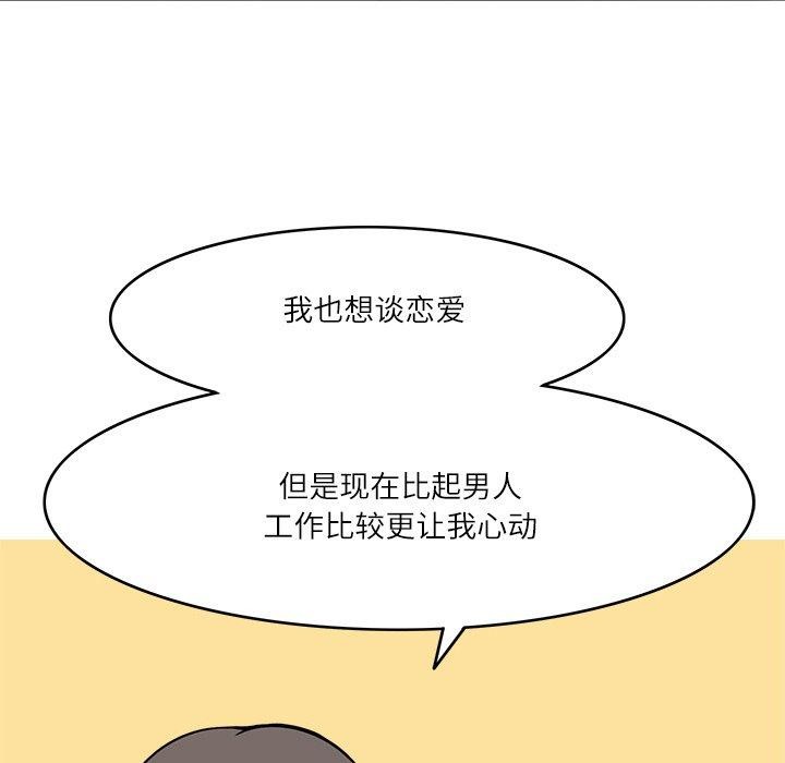 88P - 回到过去爱上你