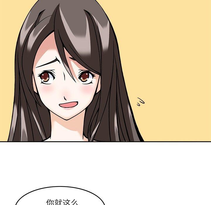 89P - 回到过去爱上你