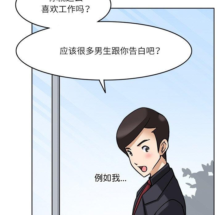 90P - 回到过去爱上你