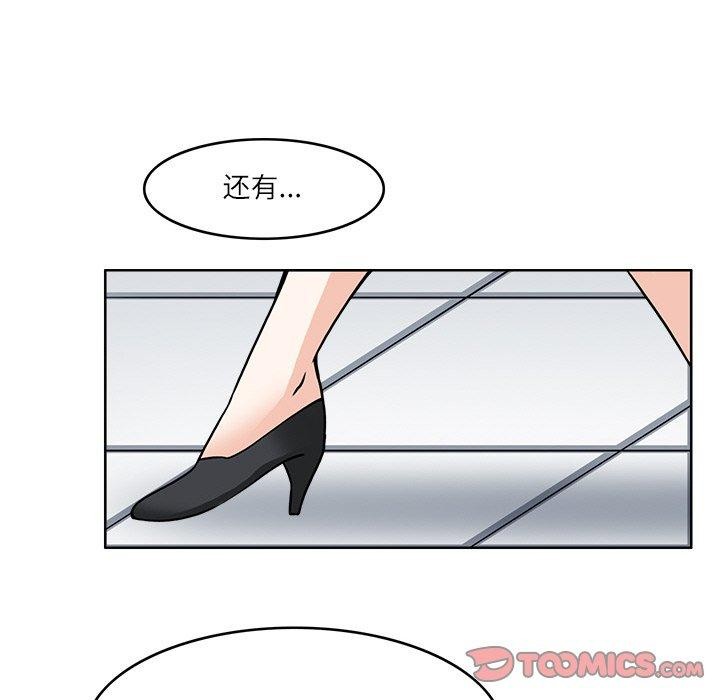 92P - 回到过去爱上你