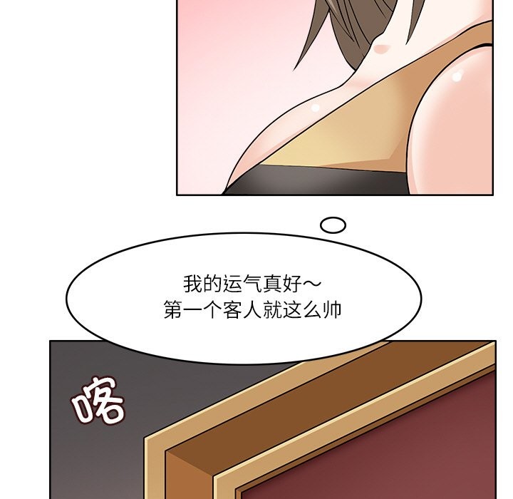 101P - 回到过去爱上你