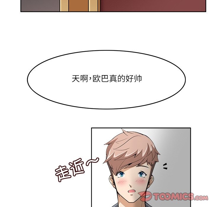 102P - 回到过去爱上你