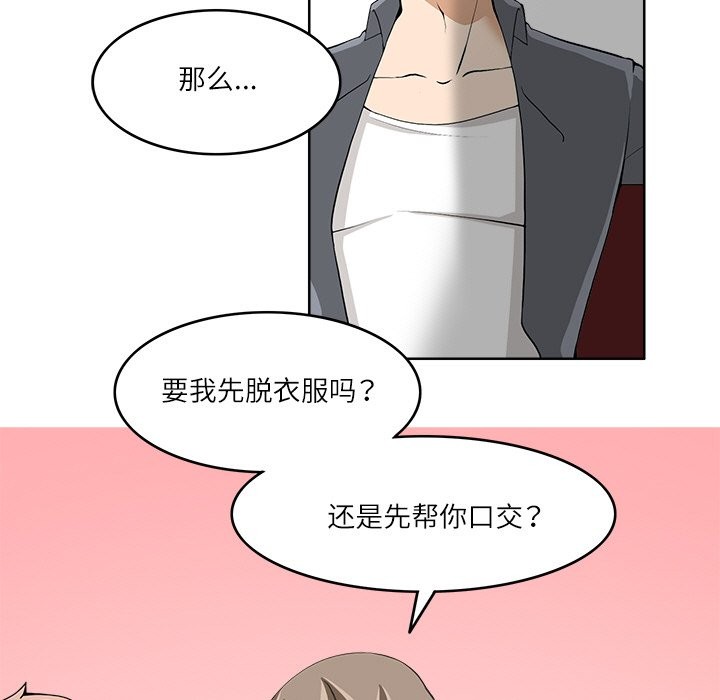 103P - 回到过去爱上你