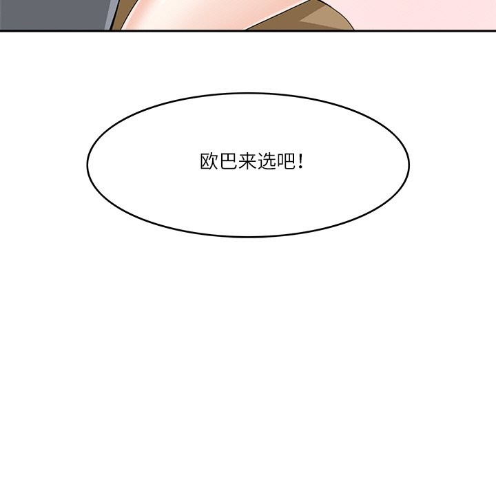 105P - 回到过去爱上你