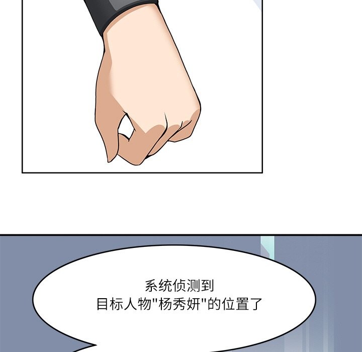23P - 回到过去爱上你