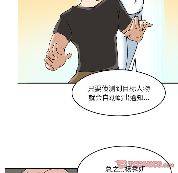 26P - 回到过去爱上你