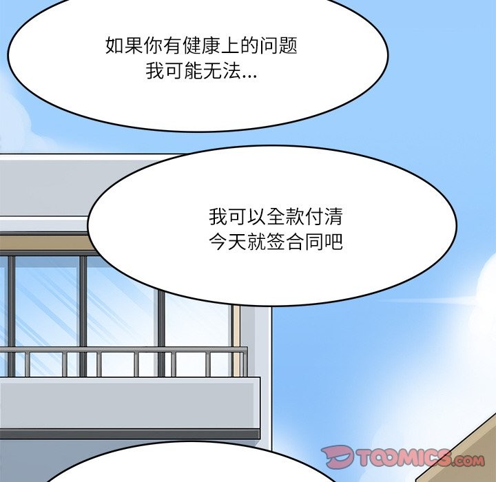 34P - 回到过去爱上你