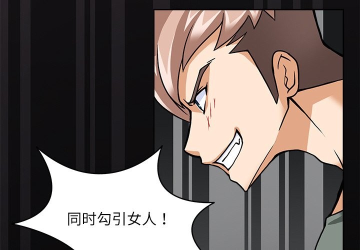 4P - 回到过去爱上你