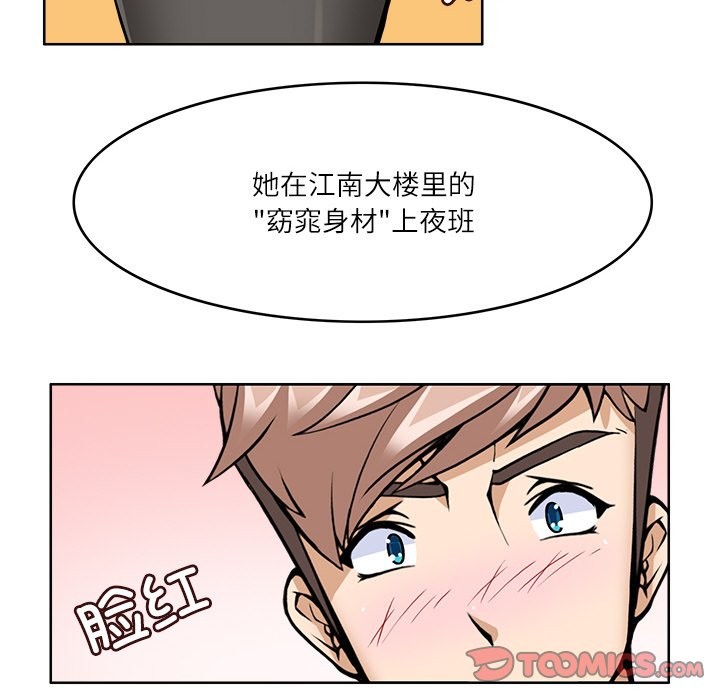 46P - 回到过去爱上你