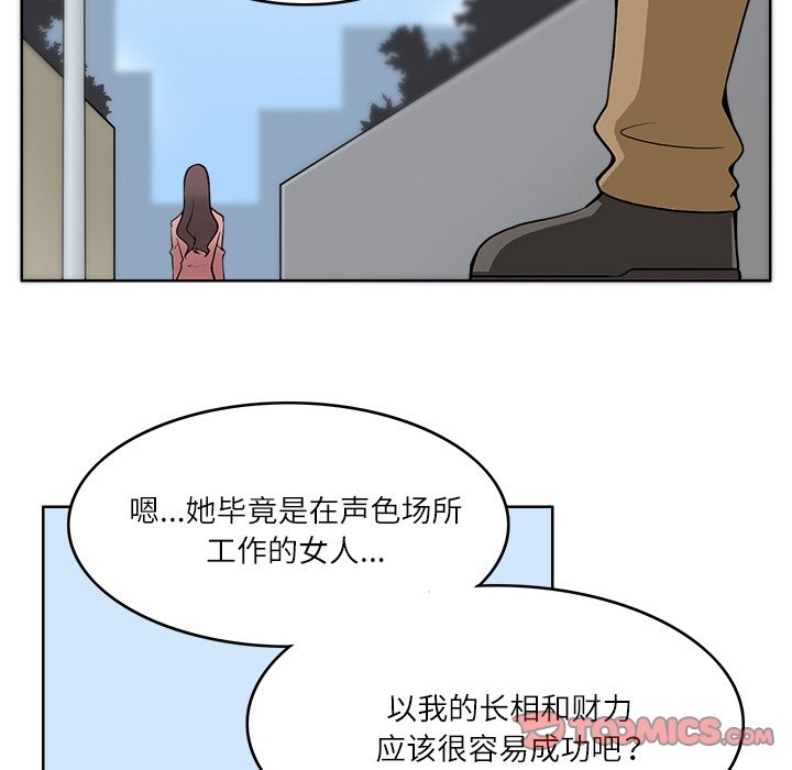 50P - 回到过去爱上你
