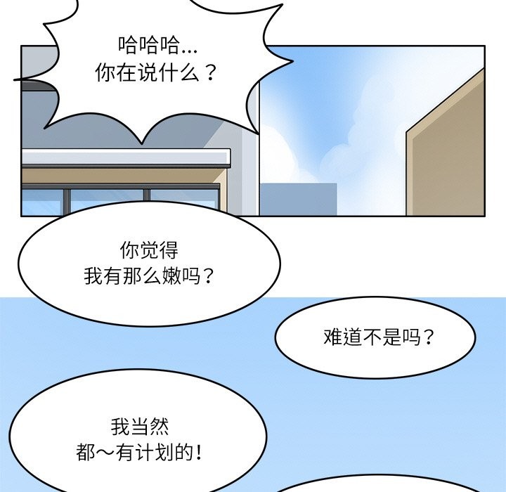 55P - 回到过去爱上你