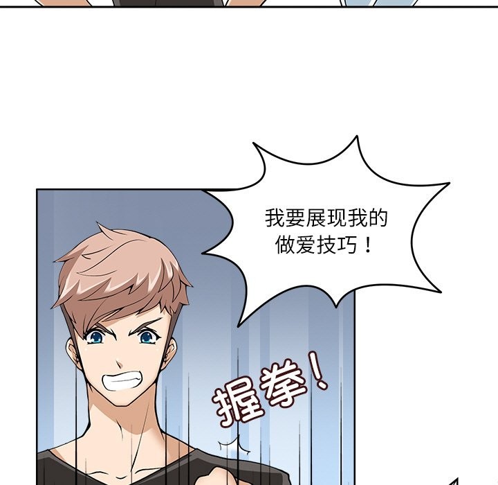 57P - 回到过去爱上你