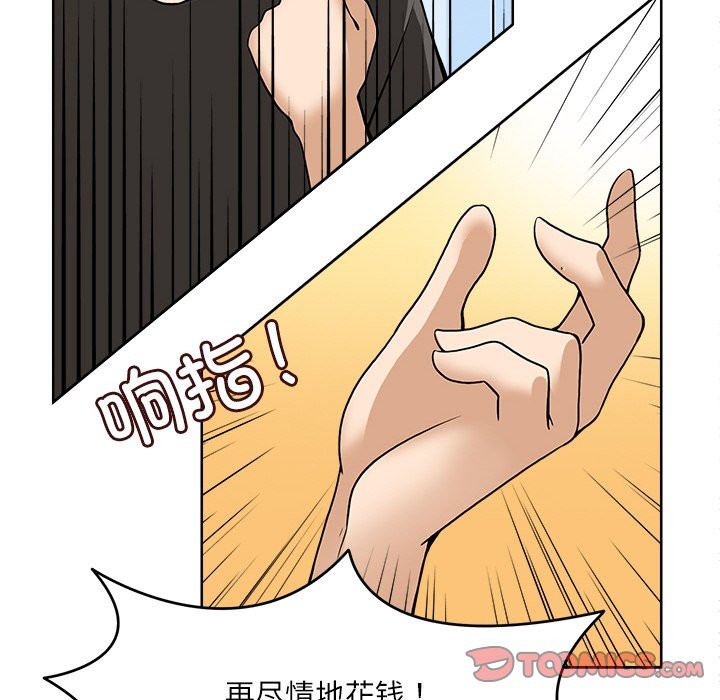 58P - 回到过去爱上你