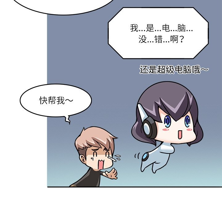 61P - 回到过去爱上你
