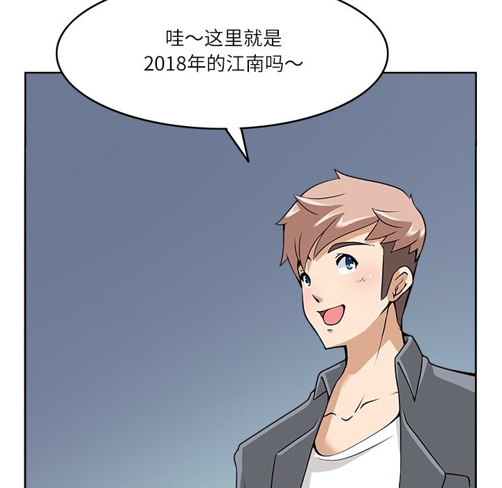 67P - 回到过去爱上你