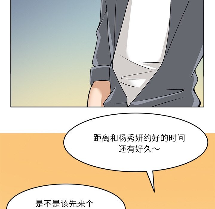 68P - 回到过去爱上你