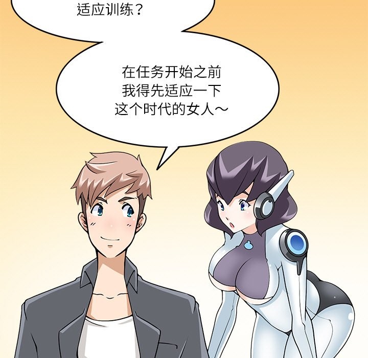 69P - 回到过去爱上你
