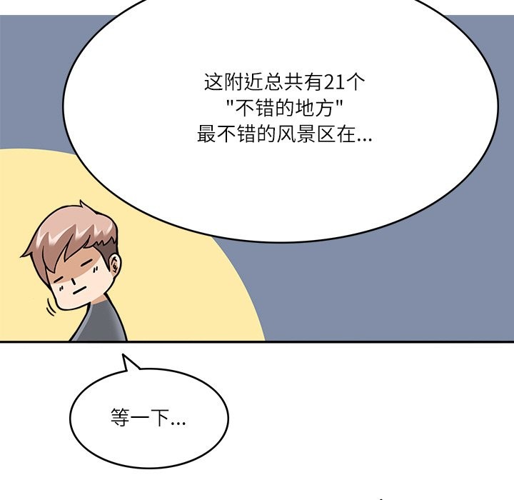 71P - 回到过去爱上你