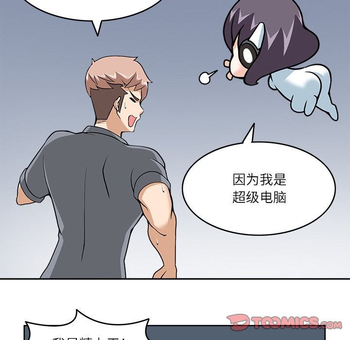 78P - 回到过去爱上你