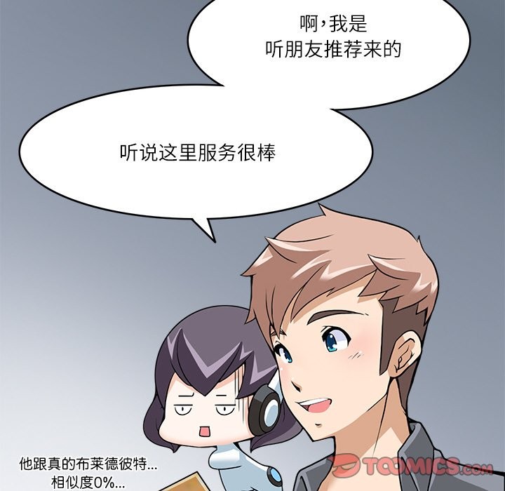 82P - 回到过去爱上你