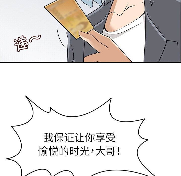 83P - 回到过去爱上你