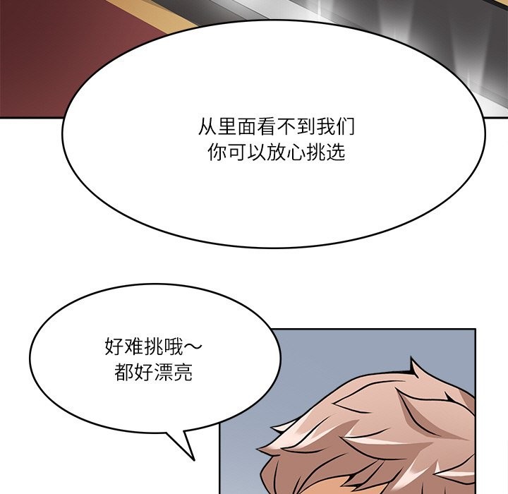 89P - 回到过去爱上你