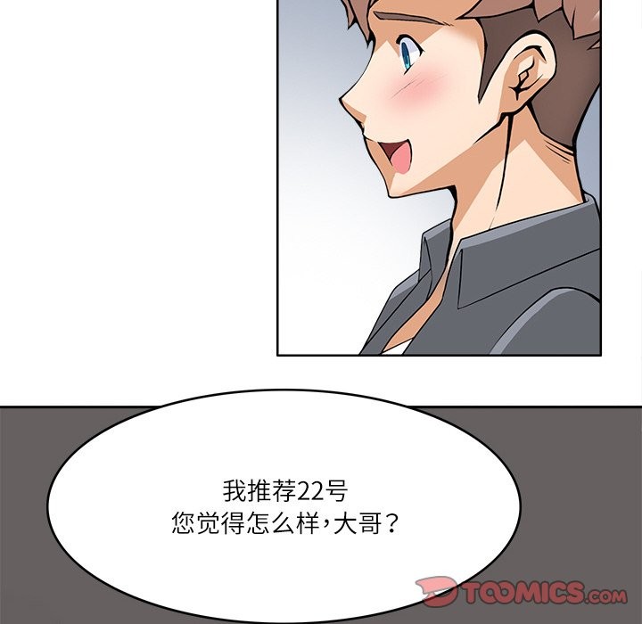 90P - 回到过去爱上你