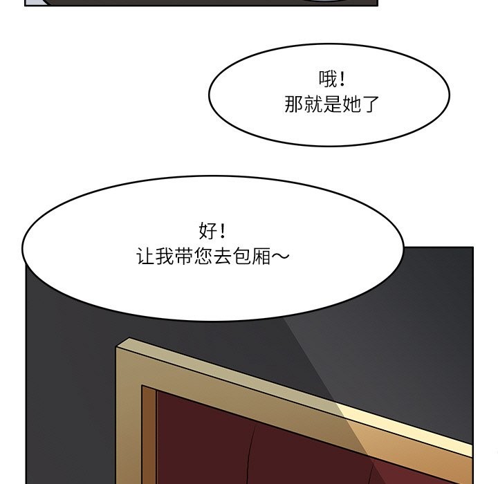 93P - 回到过去爱上你