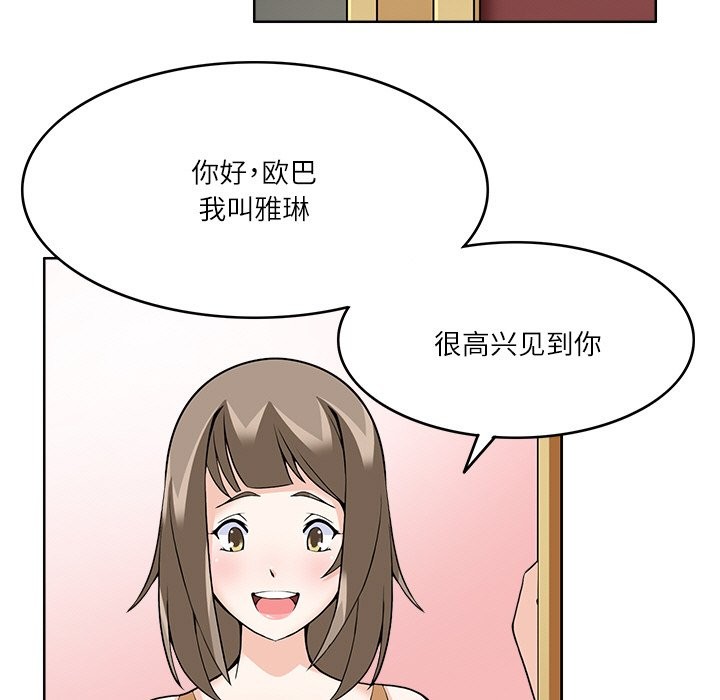 97P - 回到过去爱上你
