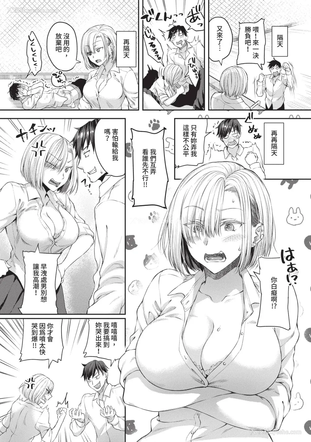 10P - [茶野みな] ひーとらぶこーしょん｜爱人要注意 [中国翻訳] [无修正] [DL版]
