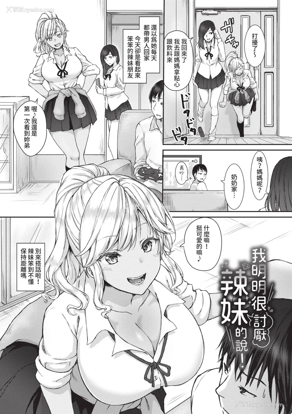 114P - [茶野みな] ひーとらぶこーしょん｜爱人要注意 [中国翻訳] [无修正] [DL版]