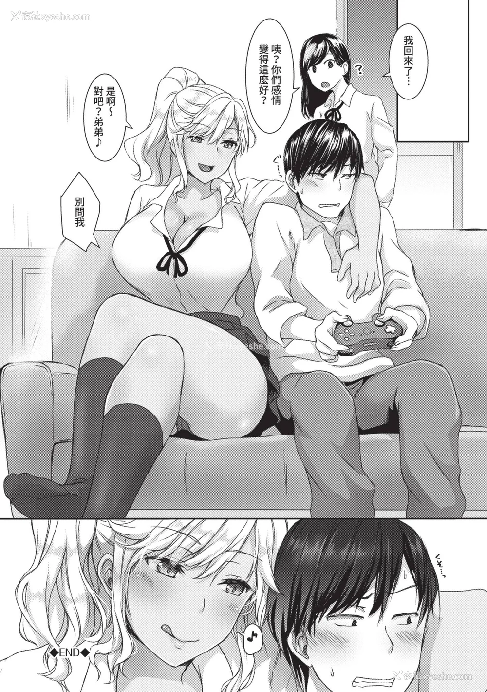 133P - [茶野みな] ひーとらぶこーしょん｜爱人要注意 [中国翻訳] [无修正] [DL版]