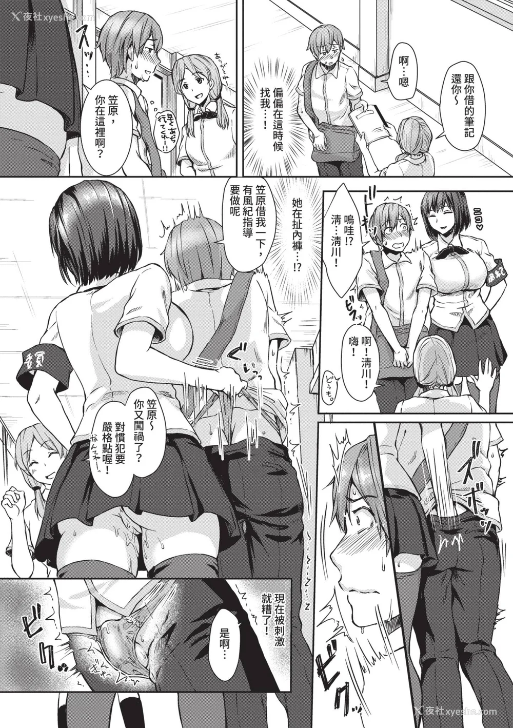 139P - [茶野みな] ひーとらぶこーしょん｜爱人要注意 [中国翻訳] [无修正] [DL版]