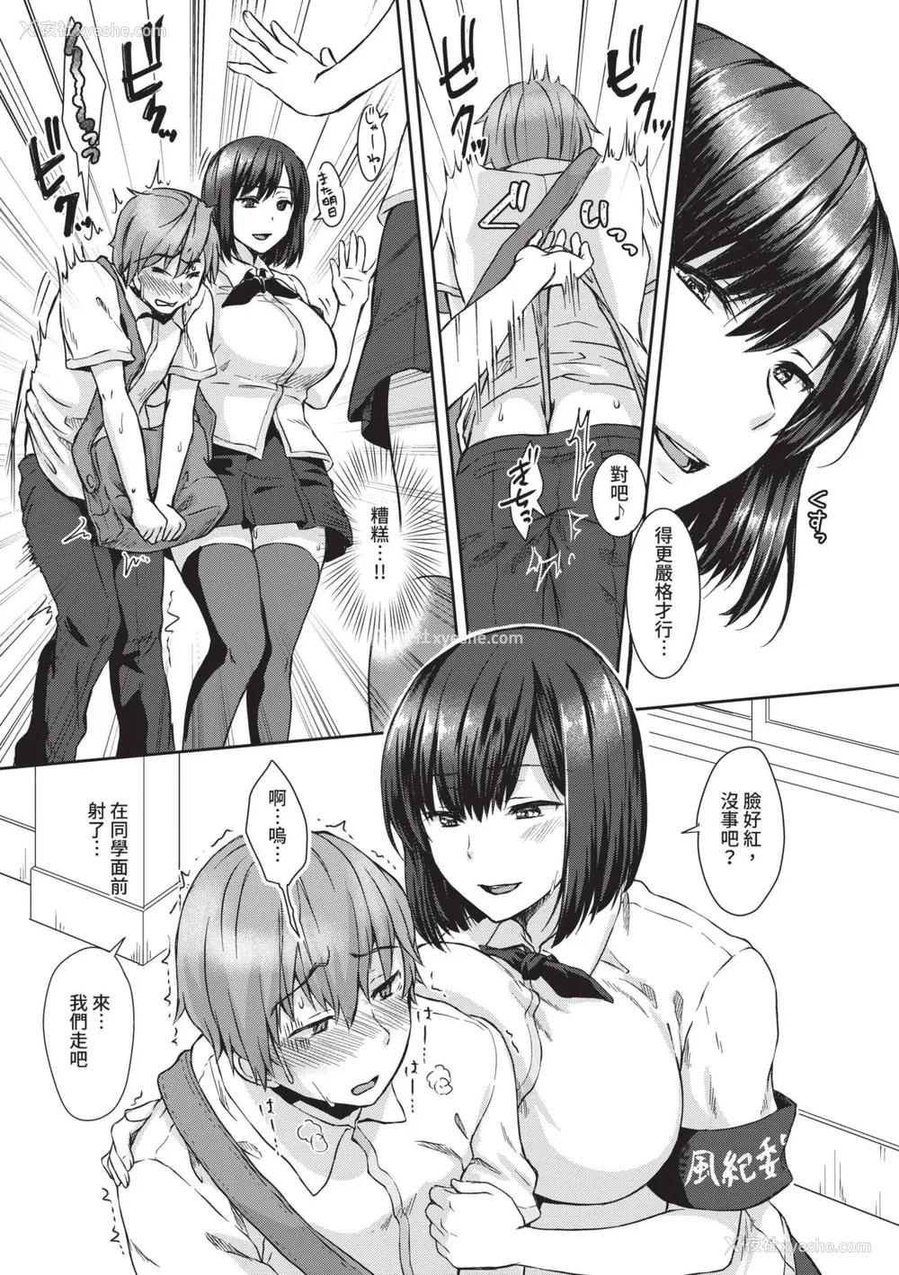 140P - [茶野みな] ひーとらぶこーしょん｜爱人要注意 [中国翻訳] [无修正] [DL版]