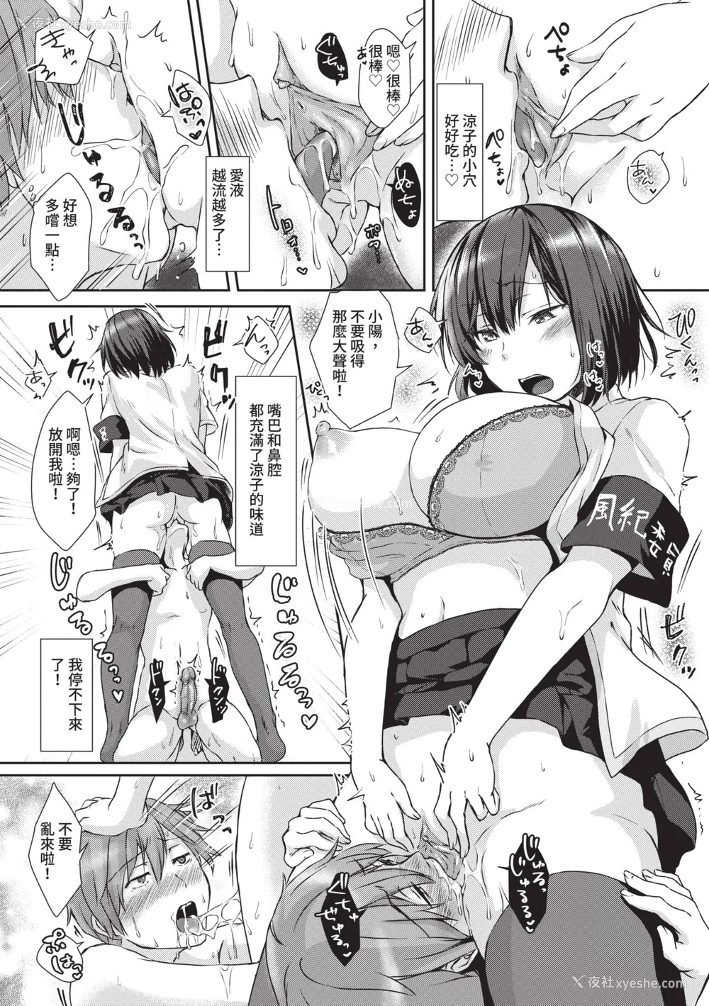 144P - [茶野みな] ひーとらぶこーしょん｜爱人要注意 [中国翻訳] [无修正] [DL版]