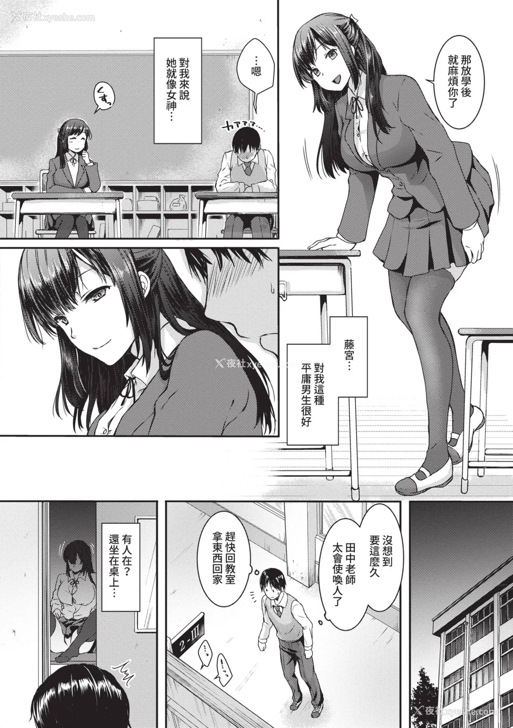 155P - [茶野みな] ひーとらぶこーしょん｜爱人要注意 [中国翻訳] [无修正] [DL版]