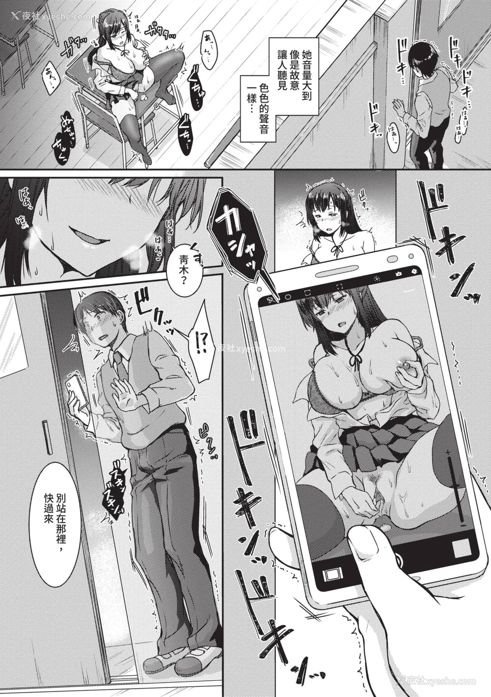 157P - [茶野みな] ひーとらぶこーしょん｜爱人要注意 [中国翻訳] [无修正] [DL版]