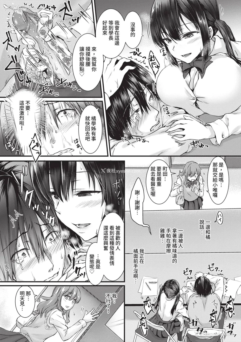181P - [茶野みな] ひーとらぶこーしょん｜爱人要注意 [中国翻訳] [无修正] [DL版]